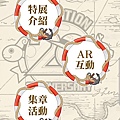 台北。我要成為海賊王_190826_0221.jpg