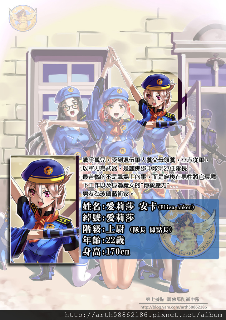 麗佛邵中隊初版人物介紹 葛西的腐敗西瓜園 痞客邦