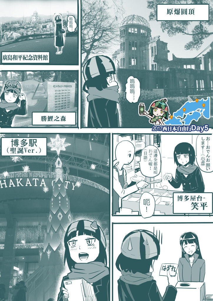 2017西日本自由行day5 葛西的腐敗西瓜園 痞客邦