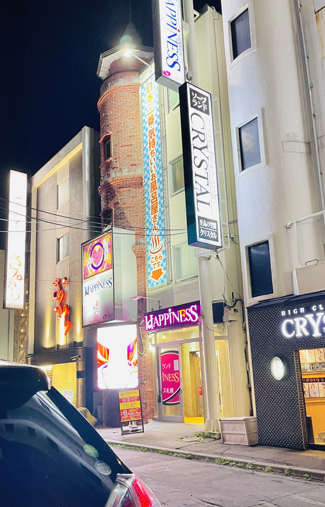 薄野童貞畢業-泡泡浴紀行