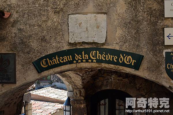 Château de la Chèvre d'Or 艾茲金山羊米其林餐廳2星