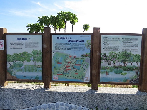 林園海洋濕地公園1jpg.jpg