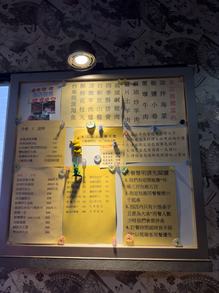 [台東] 開喜小吃部,熱炒店的天花板