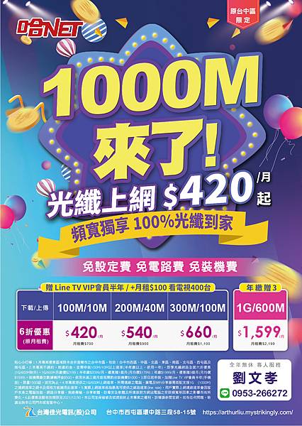 1000M來了-0831-2021.jpg