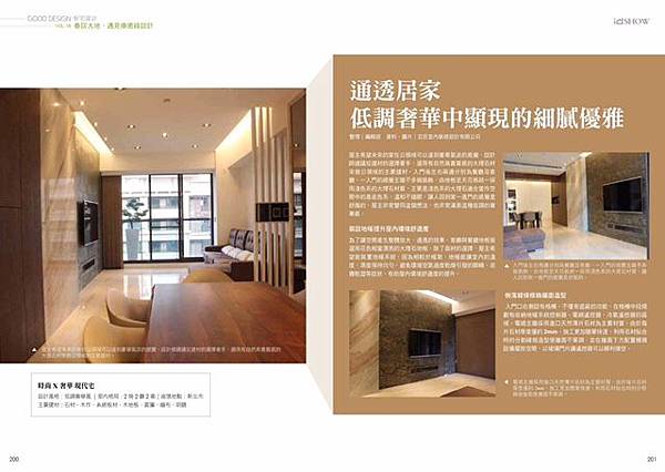 iDSHOW住宅影音誌vol.18_芸匠-1.jpg iDSHOW住宅影音誌vol.18_芸匠-1.jpg