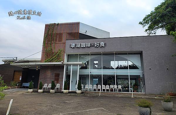 環湖咖啡好食1