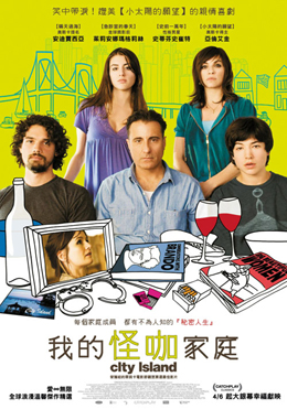 cityisland_poster_movietemp_tw_260x371_20120329