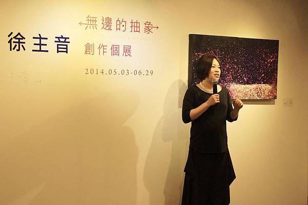 徐主音創作個展-徐主音和大家說明工作坊活動