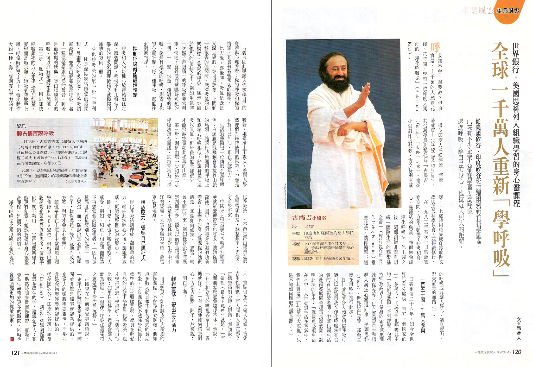 I Love Sri Sri 痞客邦