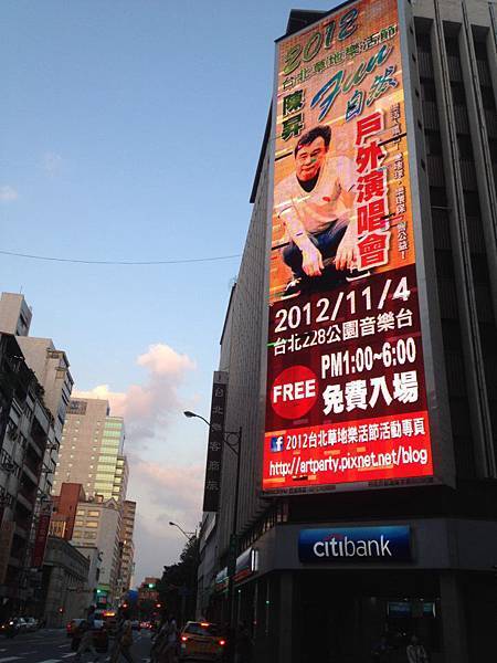 陳昇演唱會的大型電視牆 醒目矗立在台北街頭