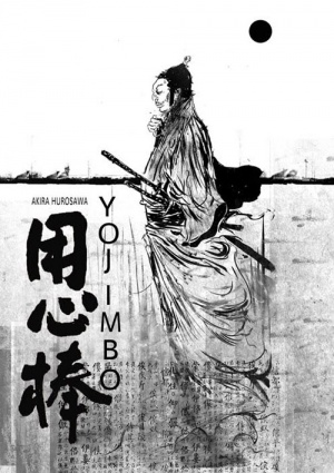 用心棒Yojimbo/黑澤明