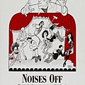 大人別出聲Noises Off.../Peter Bogdanovich