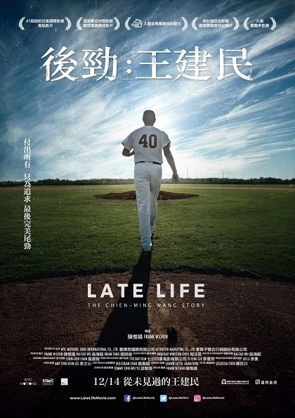 後勁：王建民 Late Life: The Chien-Ming Wang Story %2F 陳惟揚