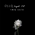 八月三十一日，我在奧斯陸 Oslo, August 31st / 尤沃金提爾 Joachim Trier