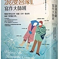 浪漫喜劇寫作大師班 / 比利.默尼特