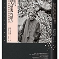 走在,沒人想去的地方 / 樹木希林