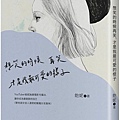 想笑的時候再笑,才是我最可愛的樣子 / 飽妮