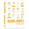 BEAMS AT HOME(3)