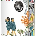 GOGO MONSTER / 松本大洋