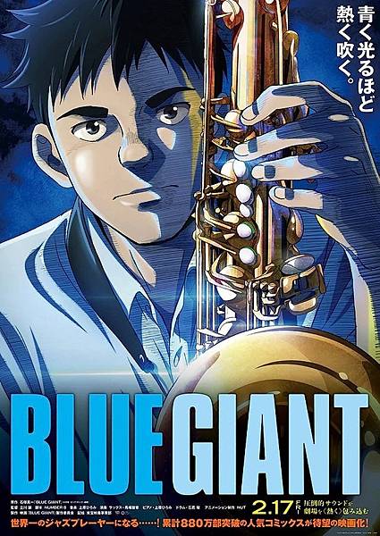 BLUE GIANT 藍色巨星 / 立川讓