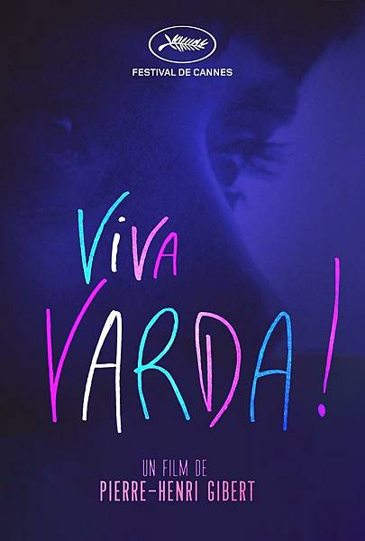 華達萬歲！ Viva Varda! /皮耶亨利吉貝 Pierre-Henri GIBERT