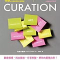 Curation策展的時代 / 佐佐木俊尚