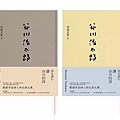 讀谷川的詩: 谷川俊太郎詩選全集 / 谷川俊太郎