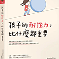 孩子的耐挫力，比什麼都重要 / 金珍妮