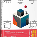 無字奇境 / 瑪伽拉．特魯斯
