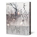 夢遊的犀牛 / 林禹瑄