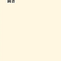 坂本圖書 / 坂本龍一