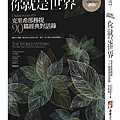 你就是世界 / 克里希那穆提