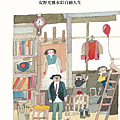那記憶中如神話般的時光 / 安野光雅