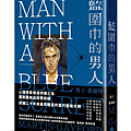 藍圍巾的男人 / 馬丁．蓋福特