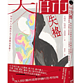 大師失格 /  艾瑞克．哈塔拉．馬特斯