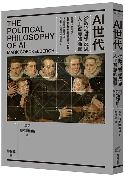 AI世代 / 馬克．科克爾柏格