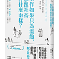 工作如果只為溫飽，那跟社畜有什麼兩樣？/ 徐敏俊