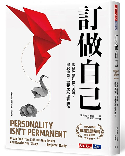 訂做自己 / 班傑明．哈迪