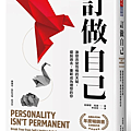 訂做自己 / 班傑明．哈迪