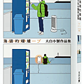 海邊的暖爐 / 大白小蟹