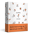 纖細體操 / 吉竹伸介