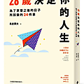 28歲決定你的人生 / 長倉顯太