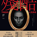 殘酷 / 橘玲