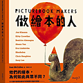 做繪本的人 / 山姆．麥卡倫