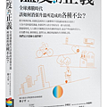 溫度的正義 / 林子平