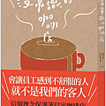 沒常識的咖啡店 / 我的瑪麗