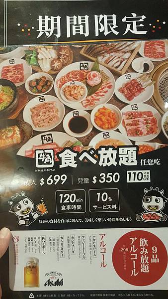 高雄夢時代_牛角燒肉店_菜單_食材