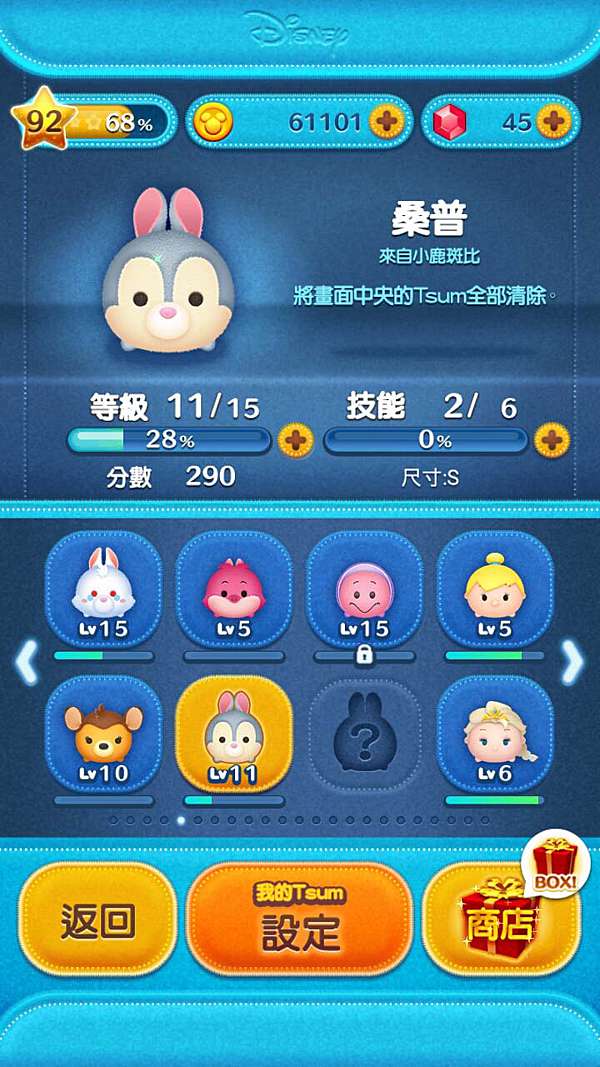 Line遊戲tsum Tsum3大難任務 Combo 時間泡泡 Chain 亞特的動漫花園 痞客邦 Line遊戲tsum Tsum3大難任務 Combo 時間泡泡 Chain 亞特的動漫花園 痞客邦