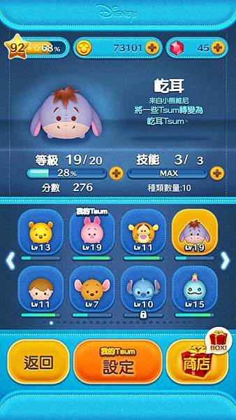 Tsum Tsum