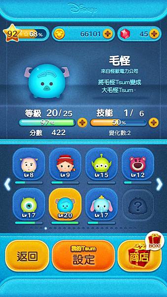 Line遊戲tsum Tsum3大難任務 Combo 時間泡泡 Chain 亞特的動漫花園 痞客邦 Line遊戲tsum Tsum3大難任務 Combo 時間泡泡 Chain 亞特的動漫花園 痞客邦